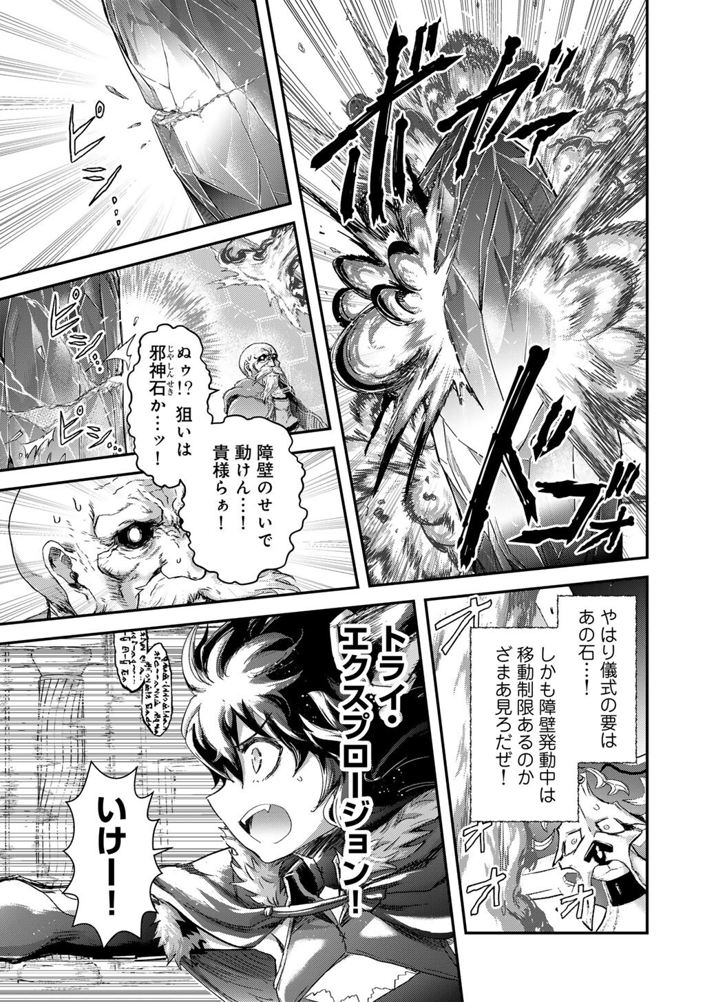 転生したら剣でした Chap 85 - Next Chap 86