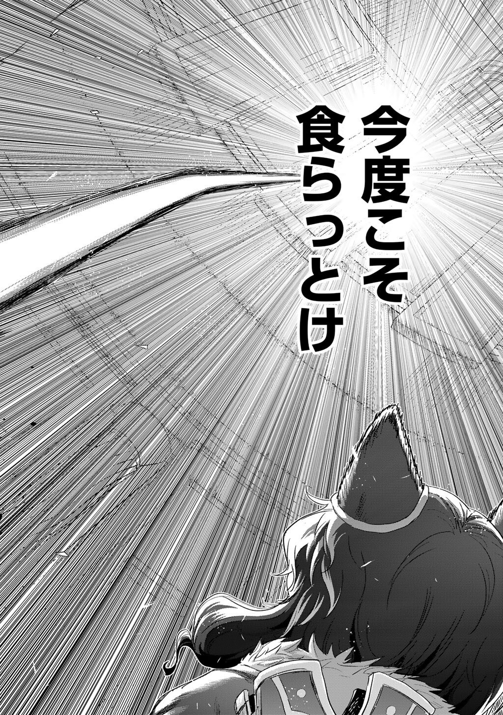 転生したら剣でした Chap 85 - Next Chap 86