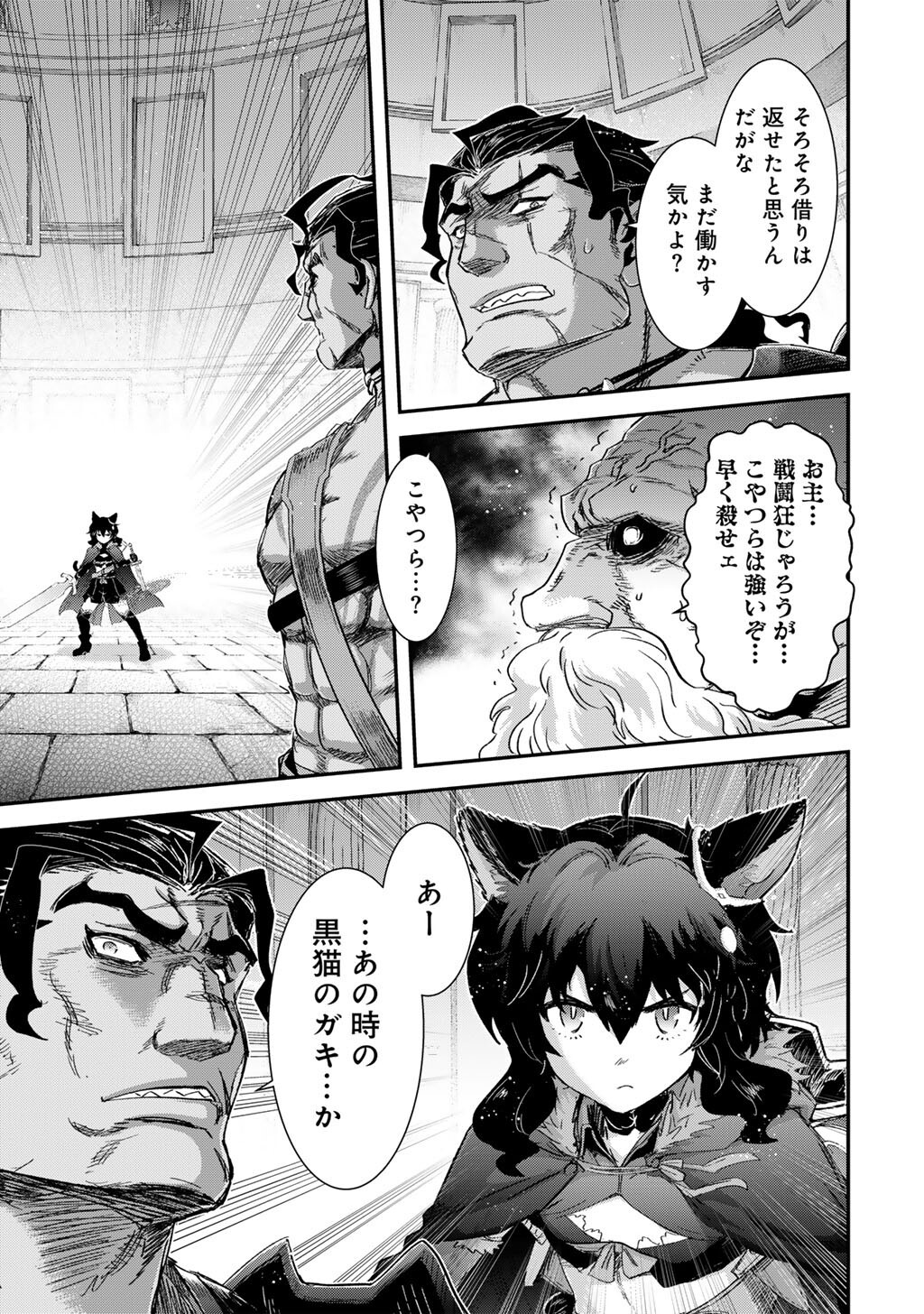 転生したら剣でした Chap 86 - Next Chap 87