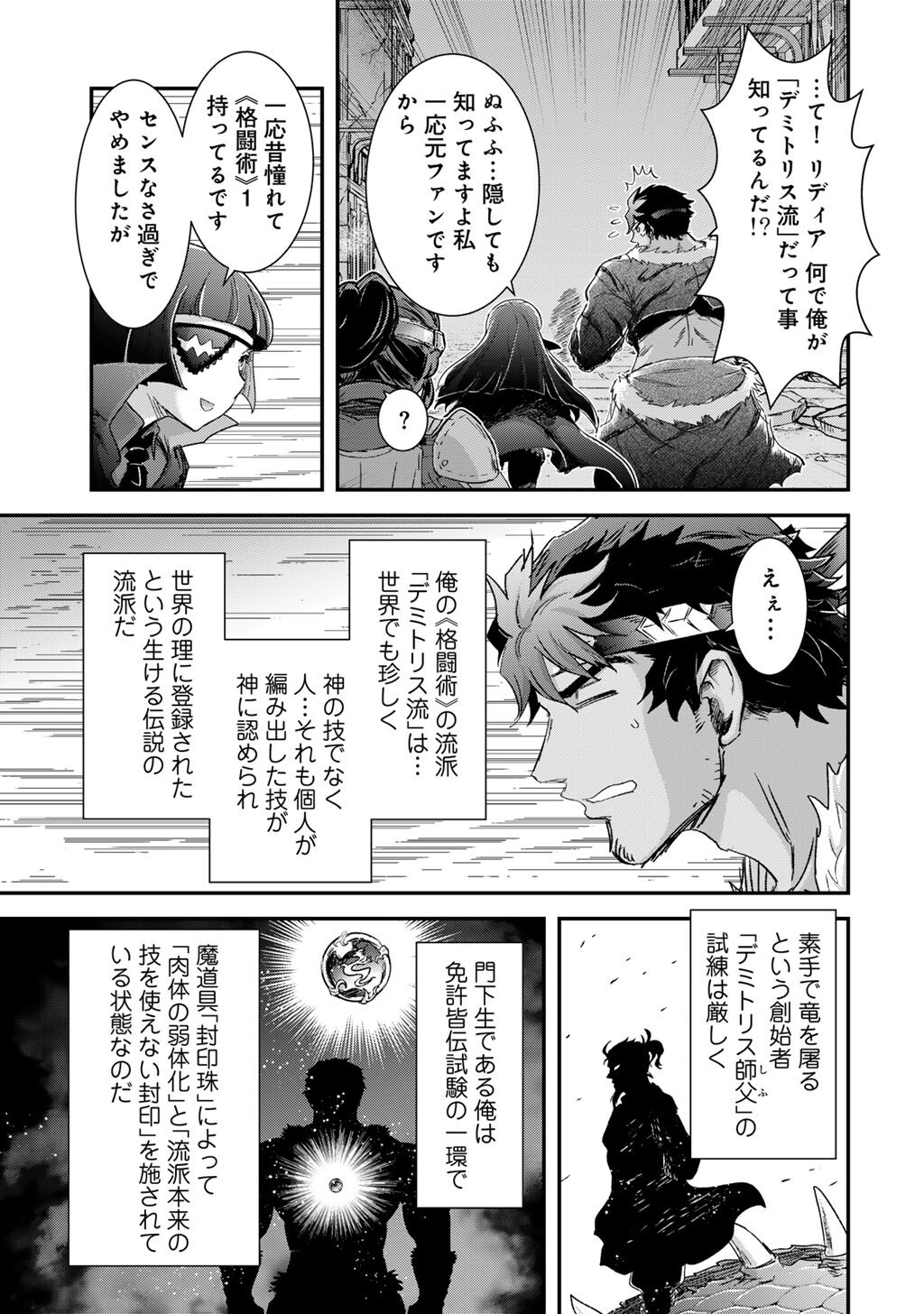 転生したら剣でした Chap 86 - Next Chap 87
