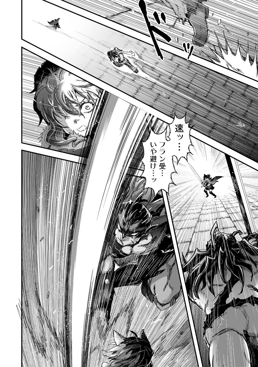 転生したら剣でした Chap 86 - Next Chap 87