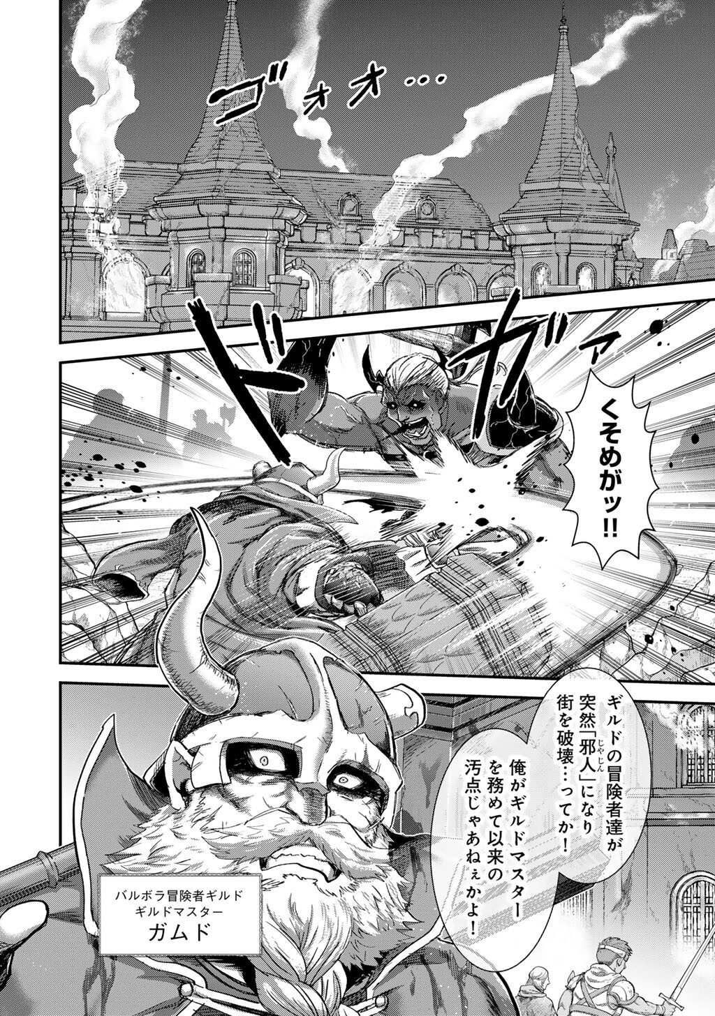 転生したら剣でした Chap 86 - Next Chap 87