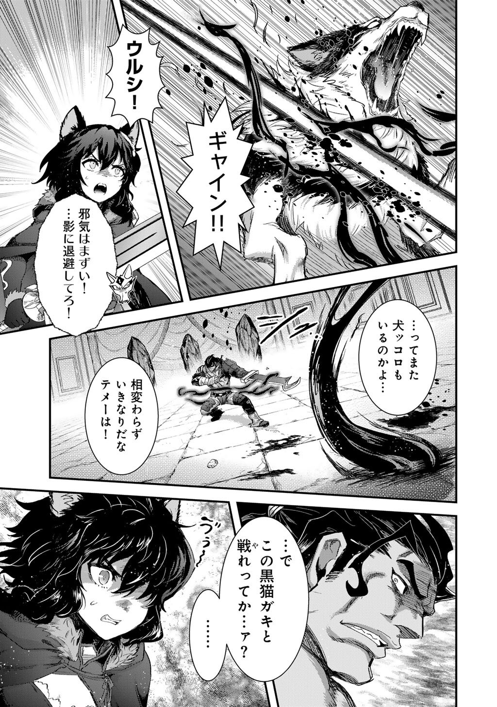 転生したら剣でした Chap 86 - Next Chap 87