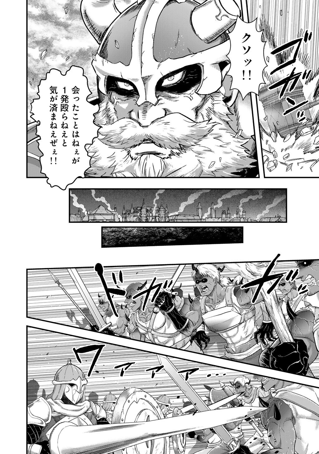 転生したら剣でした Chap 86 - Next Chap 87