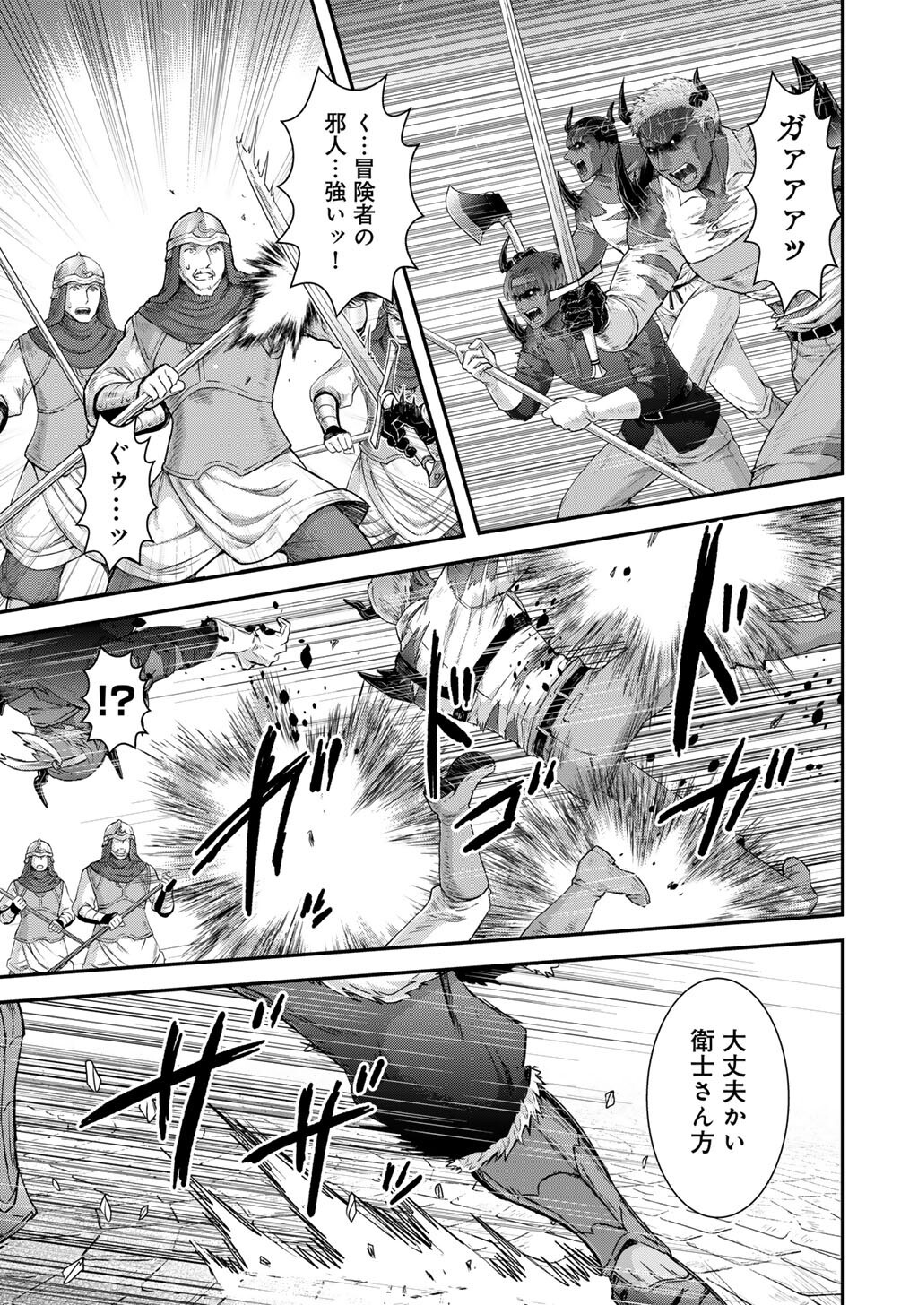 転生したら剣でした Chap 86 - Next Chap 87