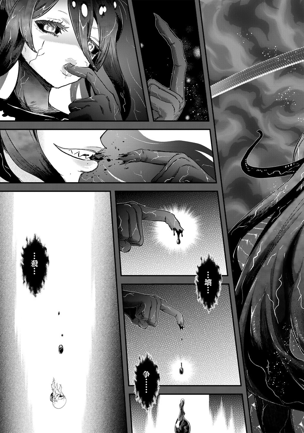 転生したら剣でした Chap 87 - Next Chap 88