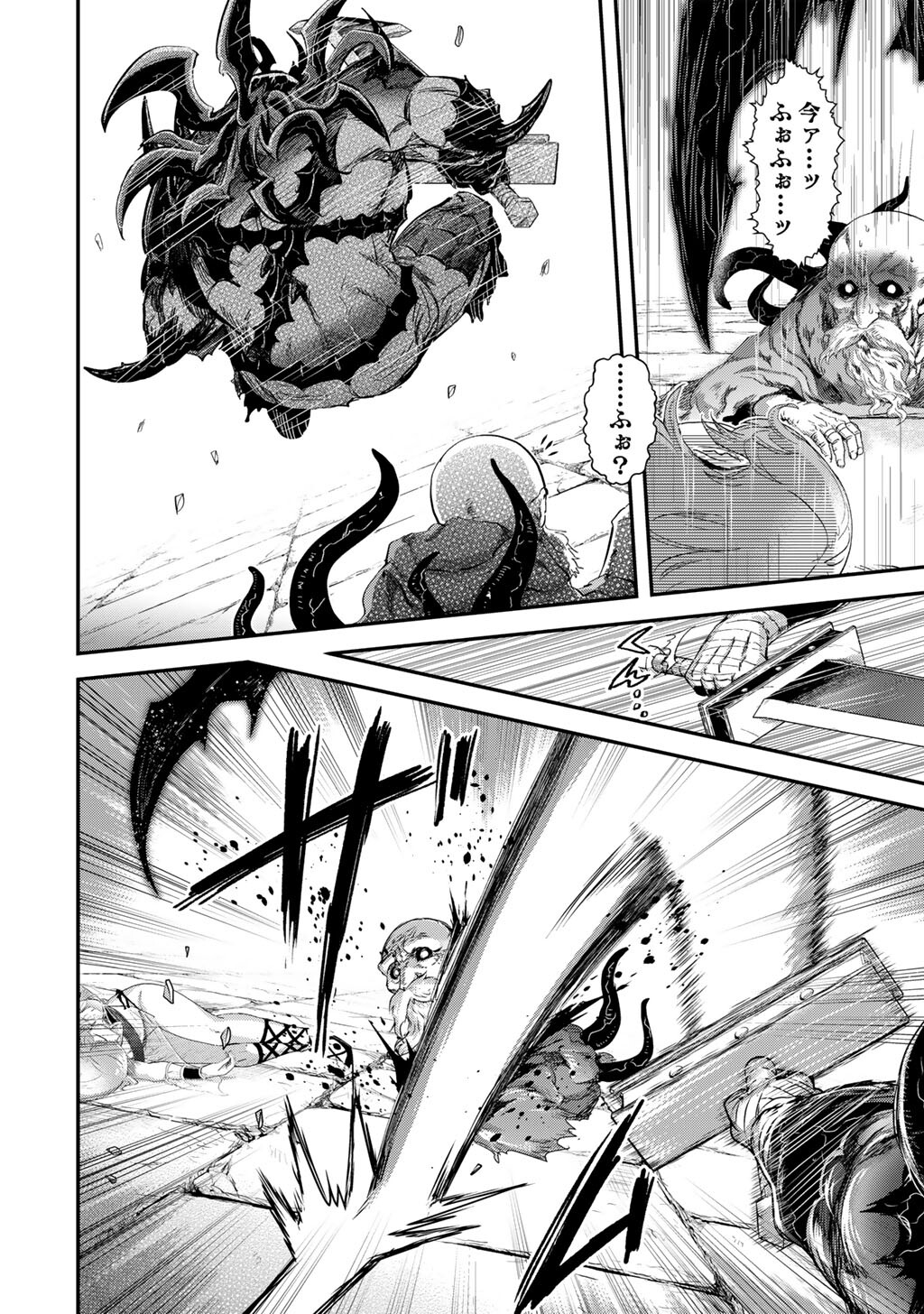 転生したら剣でした Chap 87 - Next Chap 88