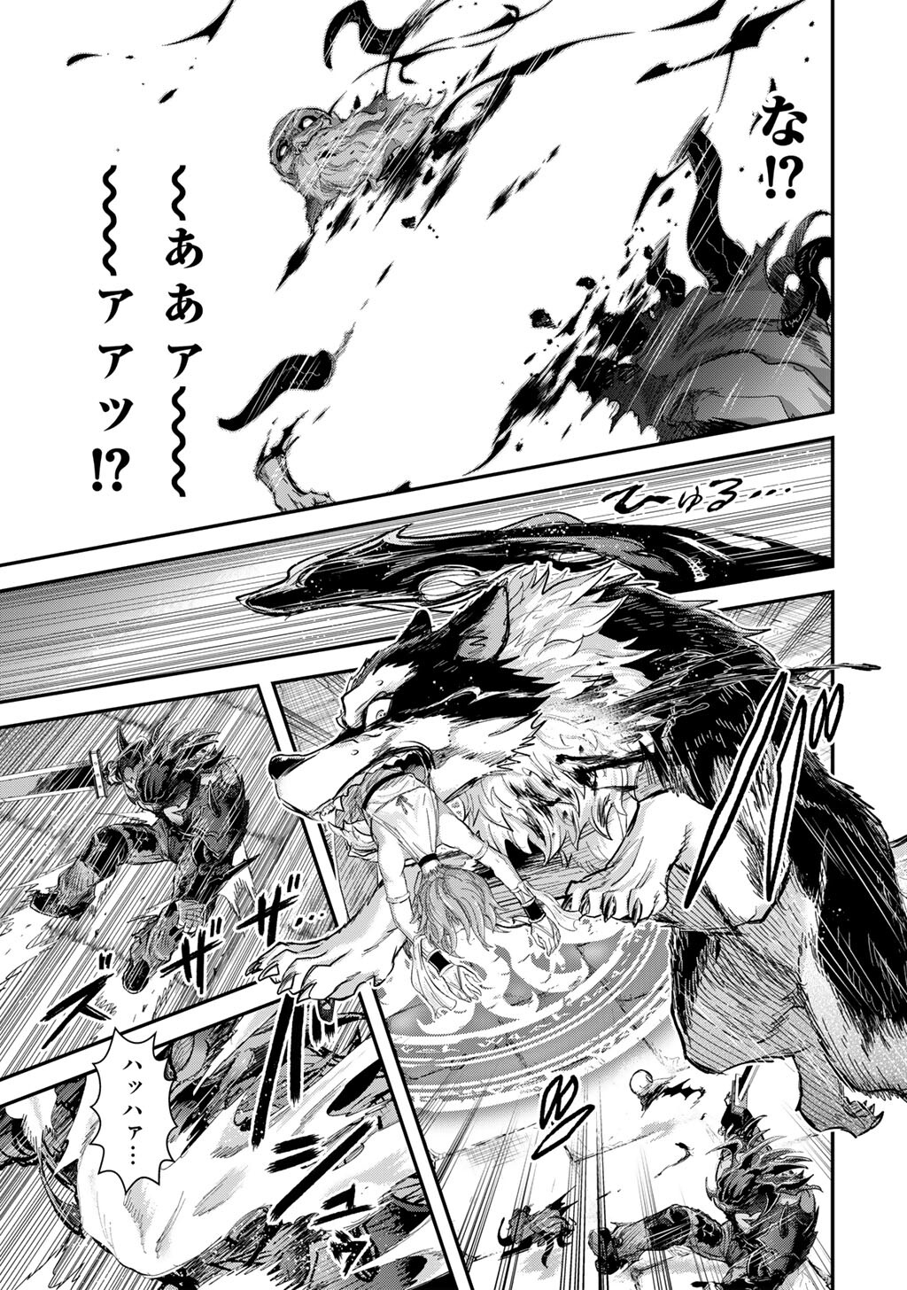 転生したら剣でした Chap 87 - Next Chap 88