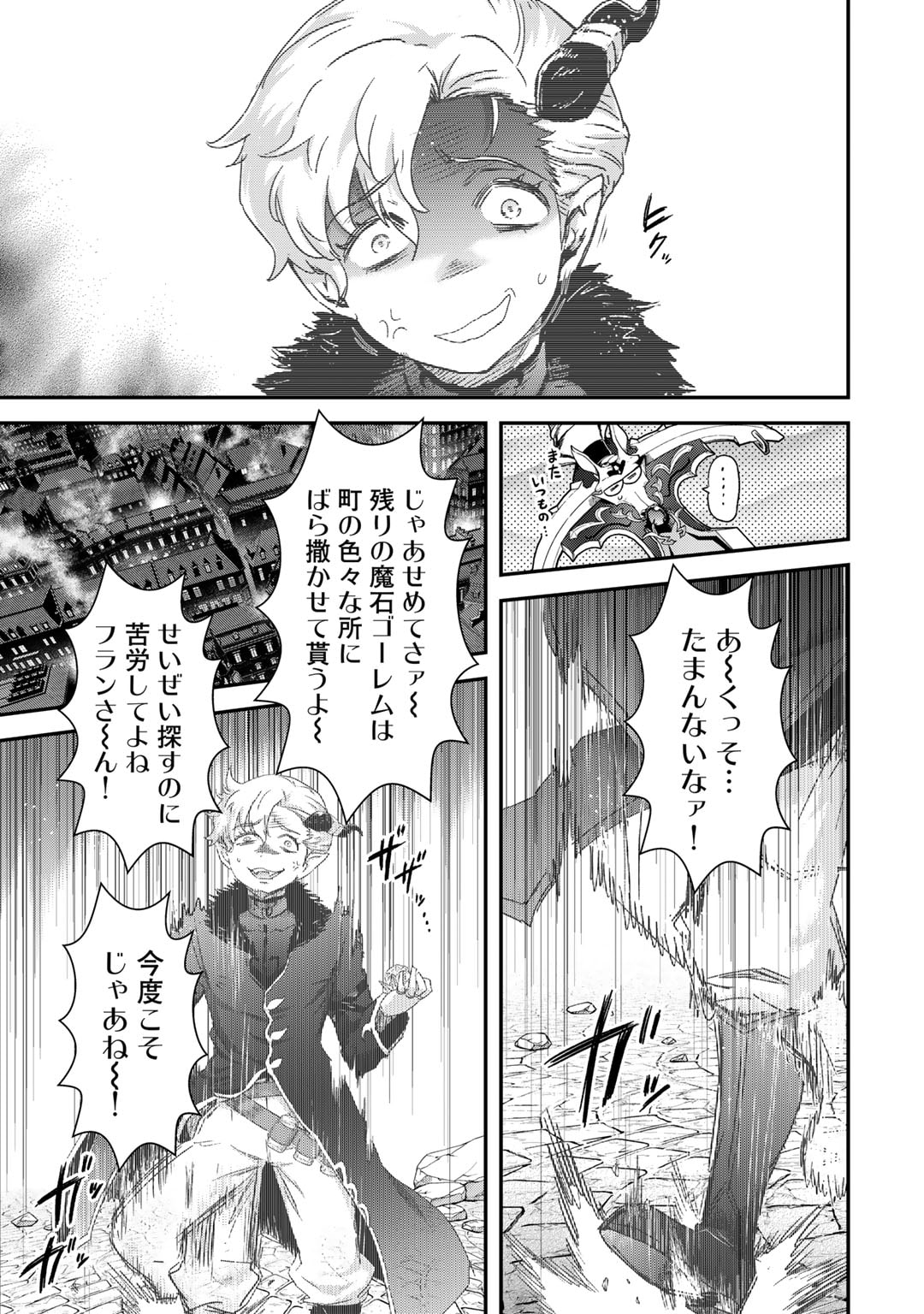 転生したら剣でした Chap 82 - Next Chap 83