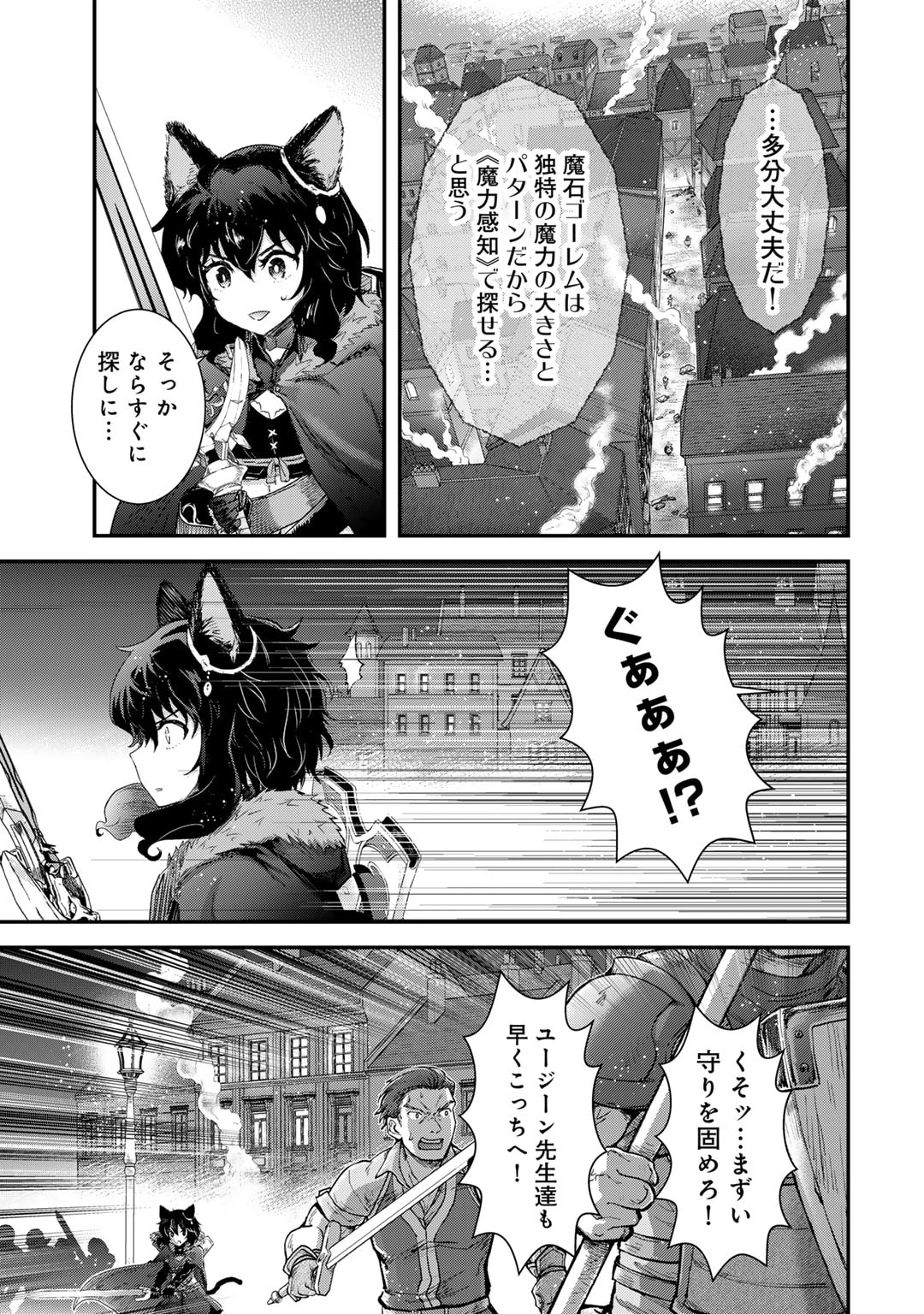 転生したら剣でした Chap 82 - Next Chap 83