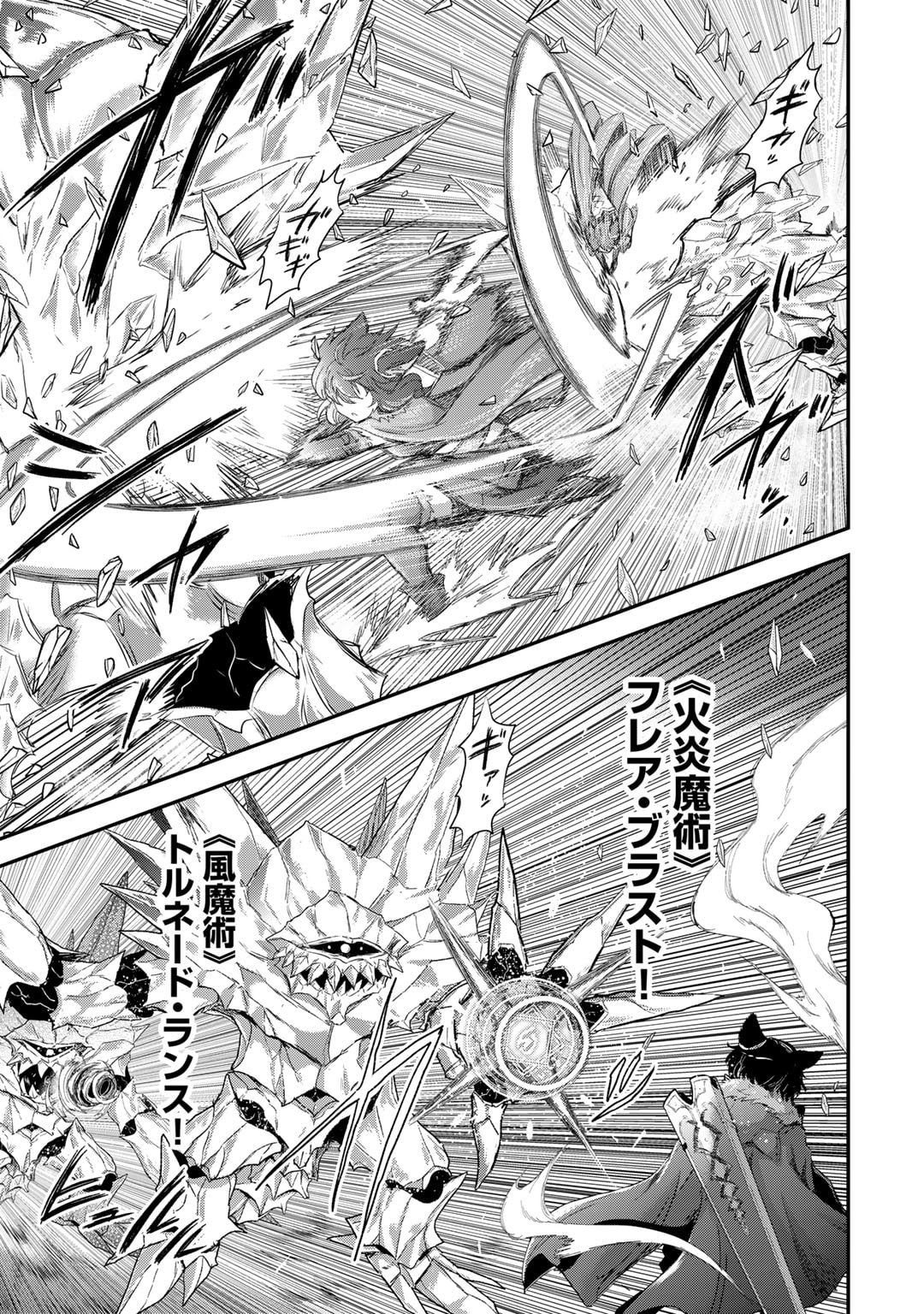 転生したら剣でした Chap 82 - Next Chap 83