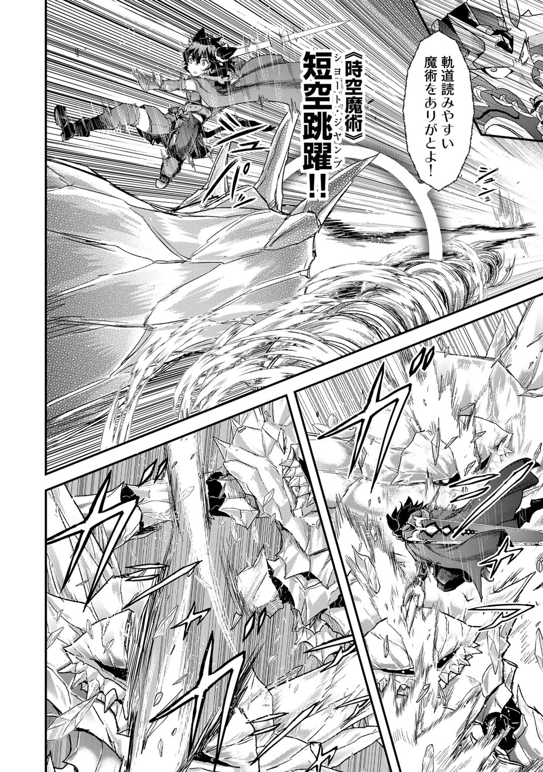 転生したら剣でした Chap 82 - Next Chap 83