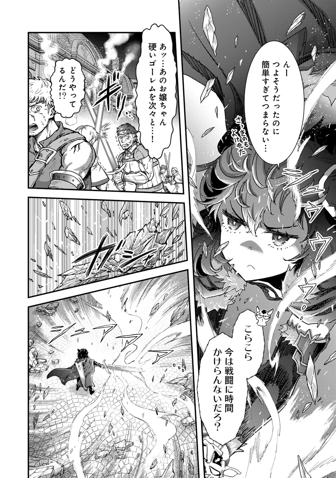 転生したら剣でした Chap 82 - Next Chap 83