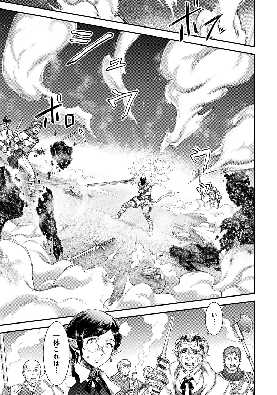 転生したら剣でした Chap 83 - Next Chap 84