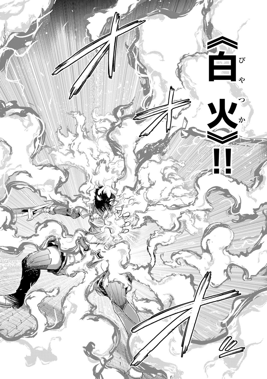 転生したら剣でした Chap 83 - Next Chap 84