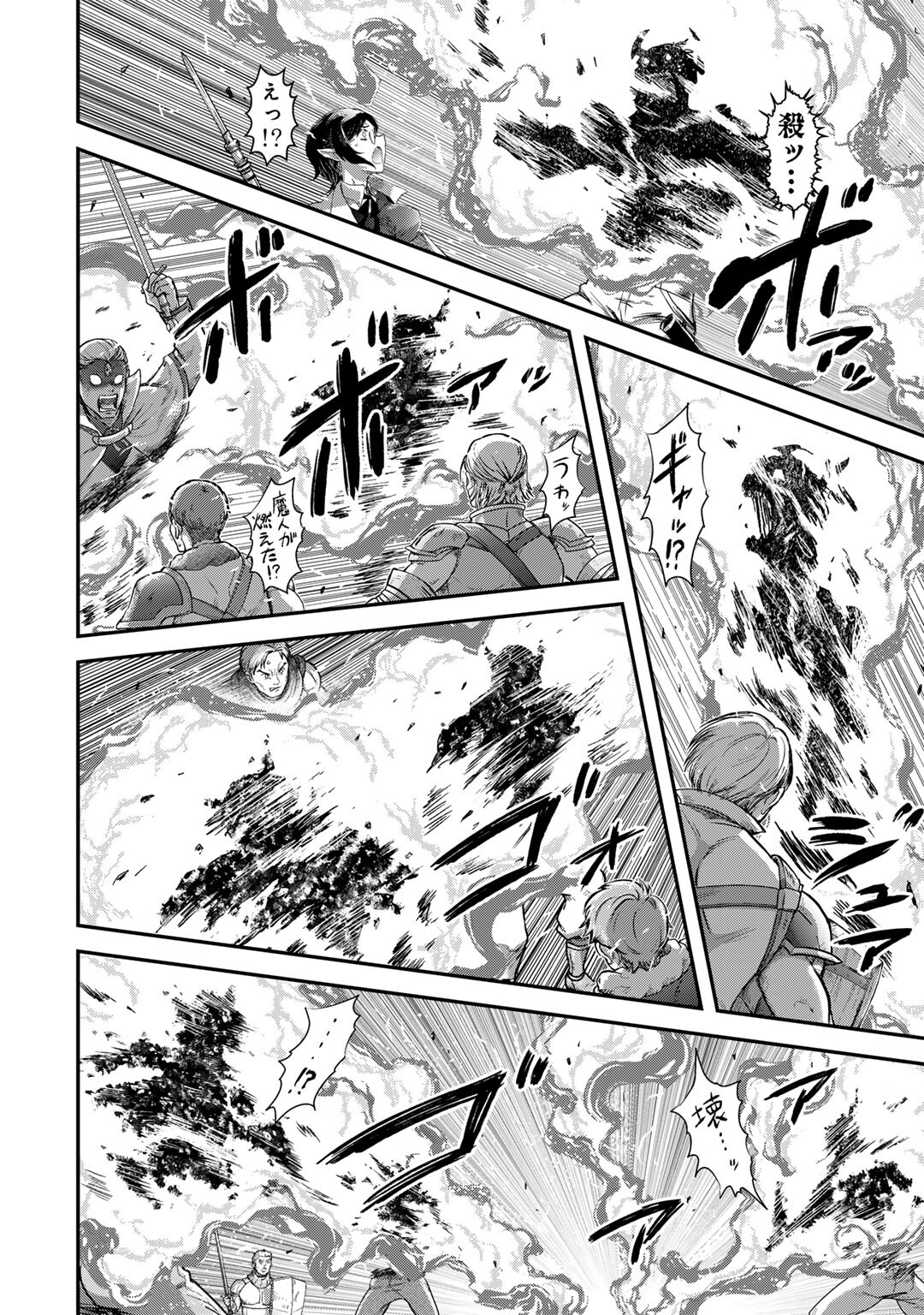 転生したら剣でした Chap 83 - Next Chap 84