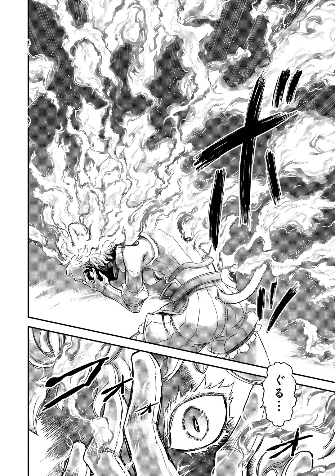 転生したら剣でした Chap 83 - Next Chap 84