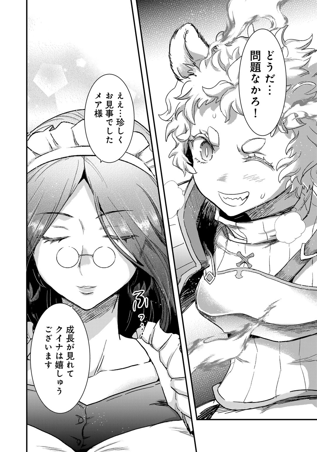 転生したら剣でした Chap 83 - Next Chap 84