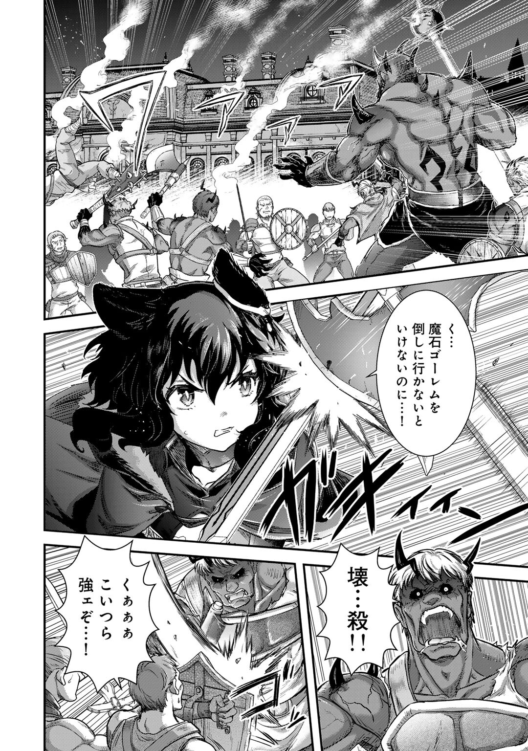 転生したら剣でした Chap 83 - Next Chap 84