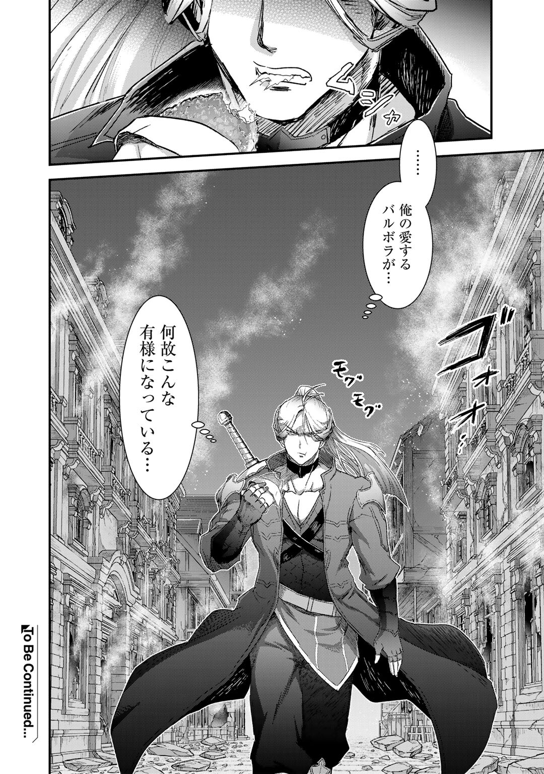 転生したら剣でした Chap 83 - Next Chap 84