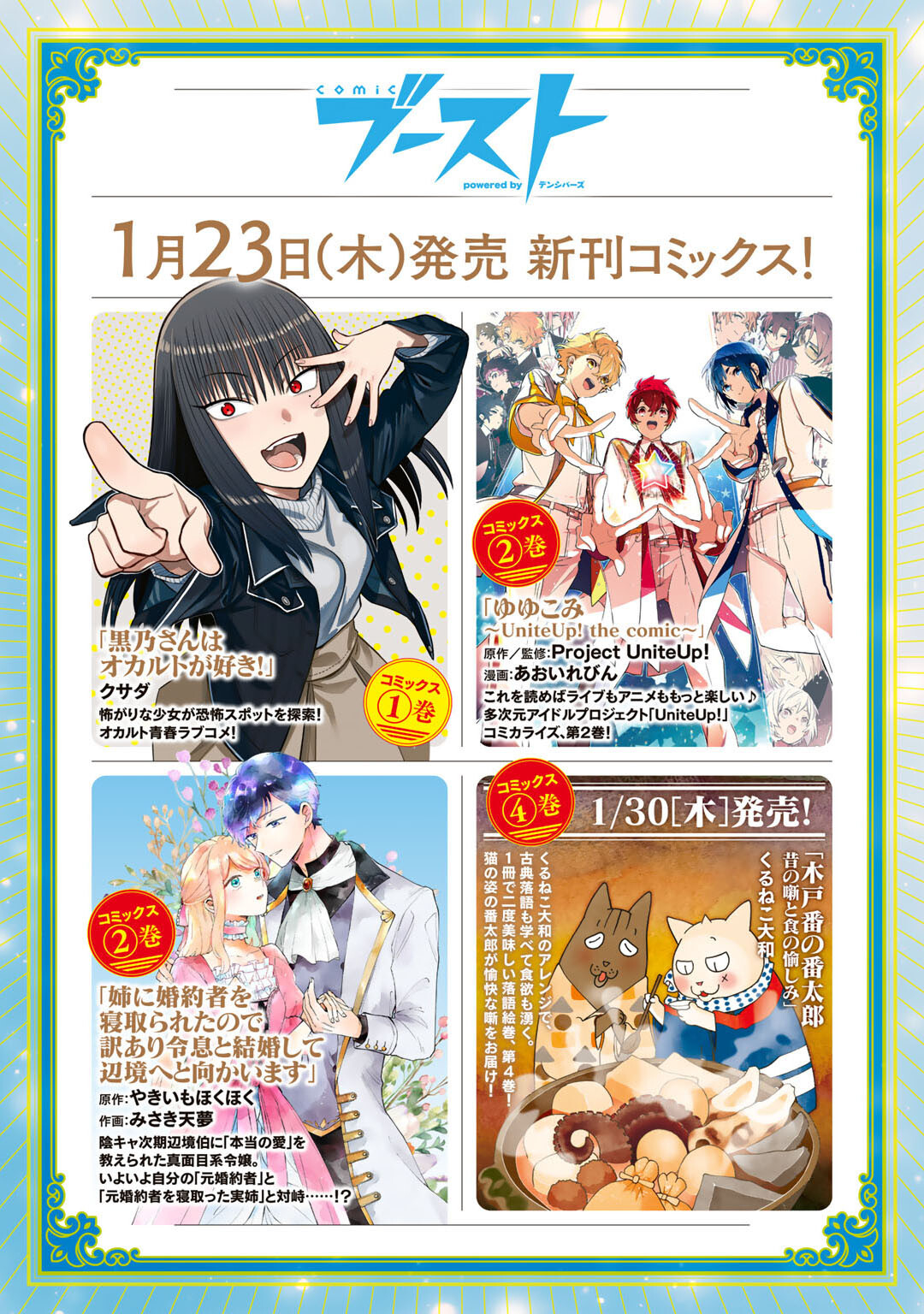 転生したら剣でした Chap 83 - Next Chap 84