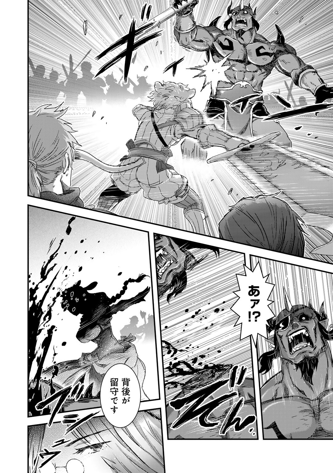 転生したら剣でした Chap 83 - Next Chap 84