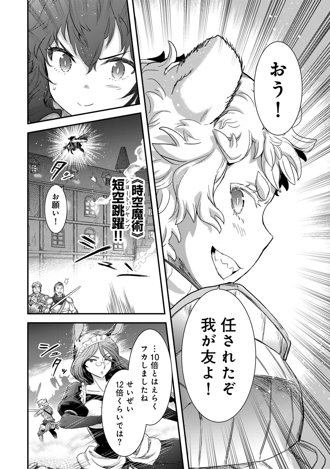 転生したら剣でした Chap 83 - Next Chap 84