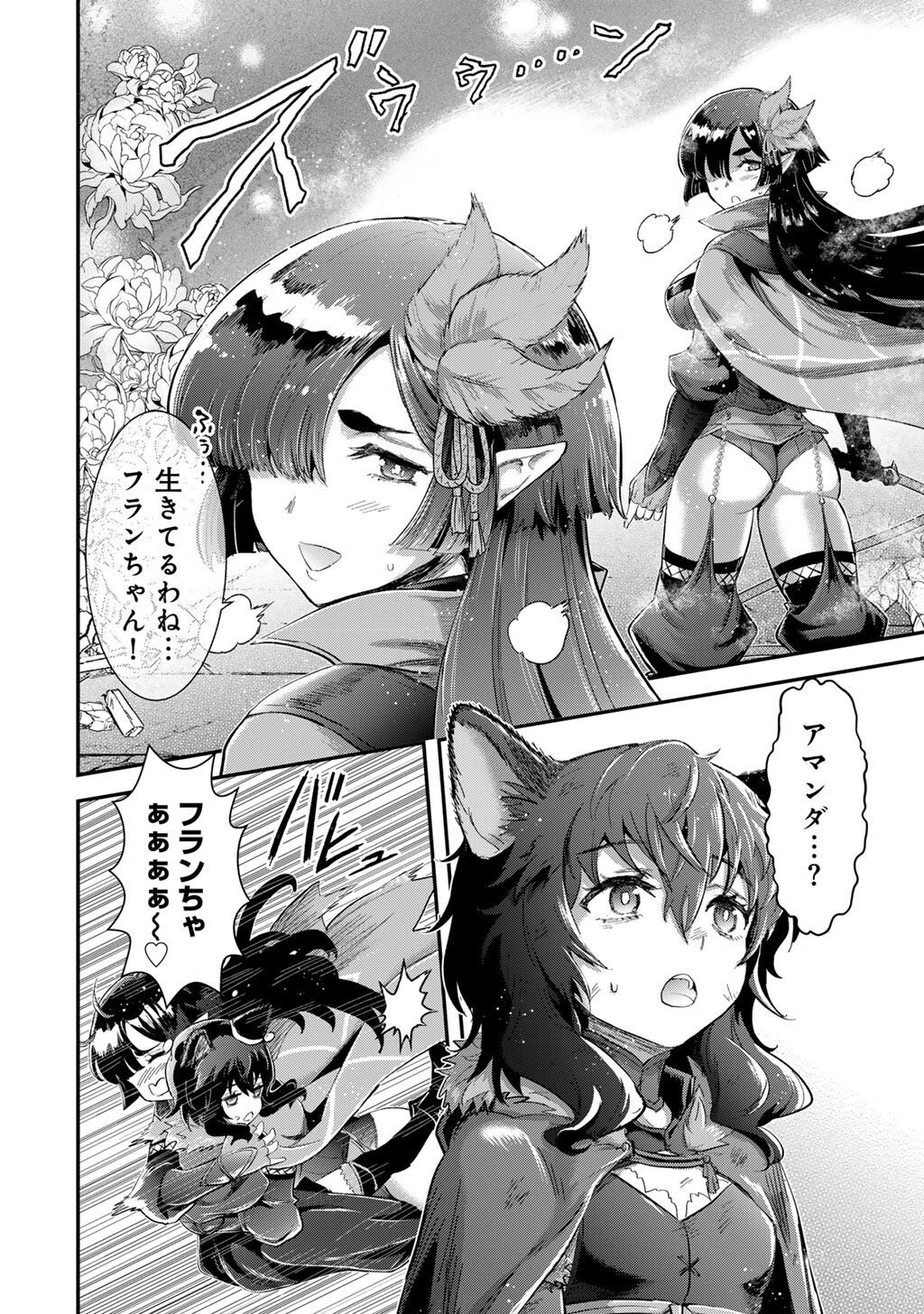 転生したら剣でした Chap 90 - Next Chap 91