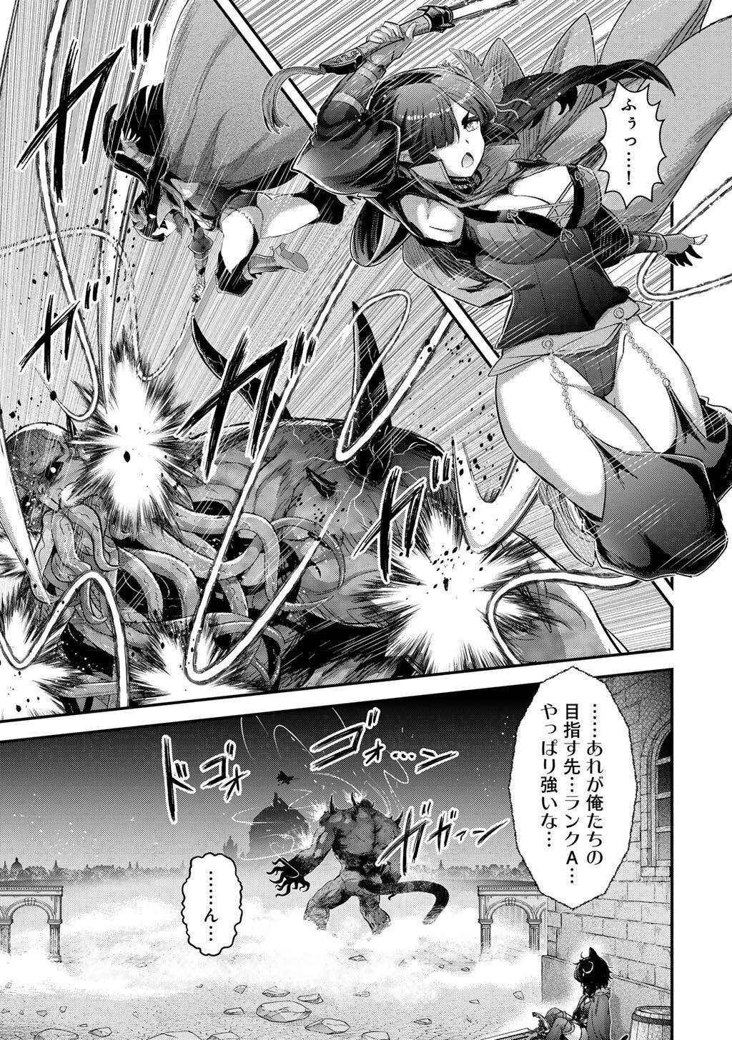 転生したら剣でした Chap 90 - Next Chap 91