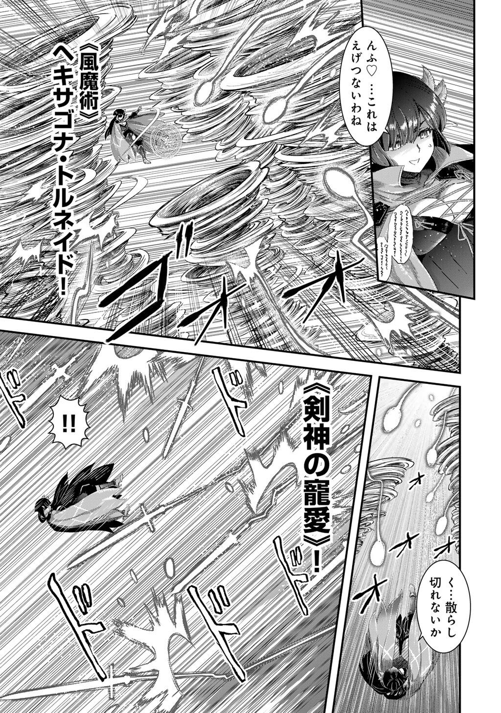 転生したら剣でした Chap 90 - Next Chap 91