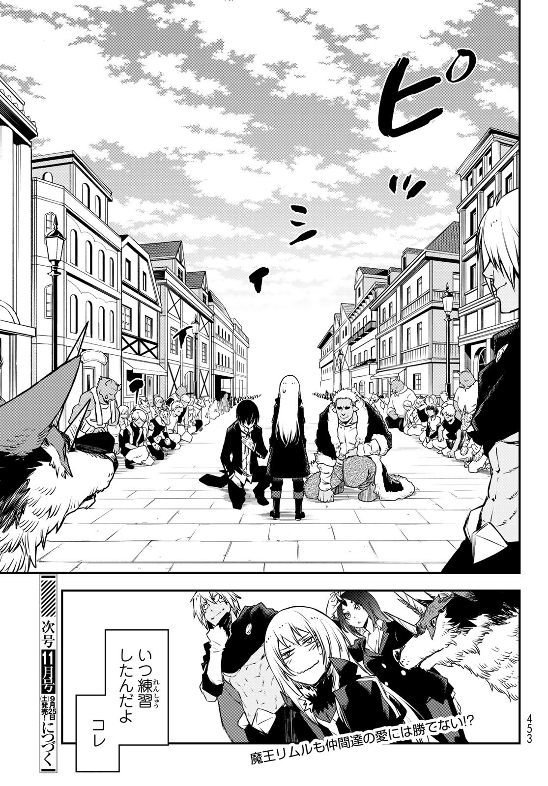 転生したらスライムだった件 Chap 87 - Next Chap 88