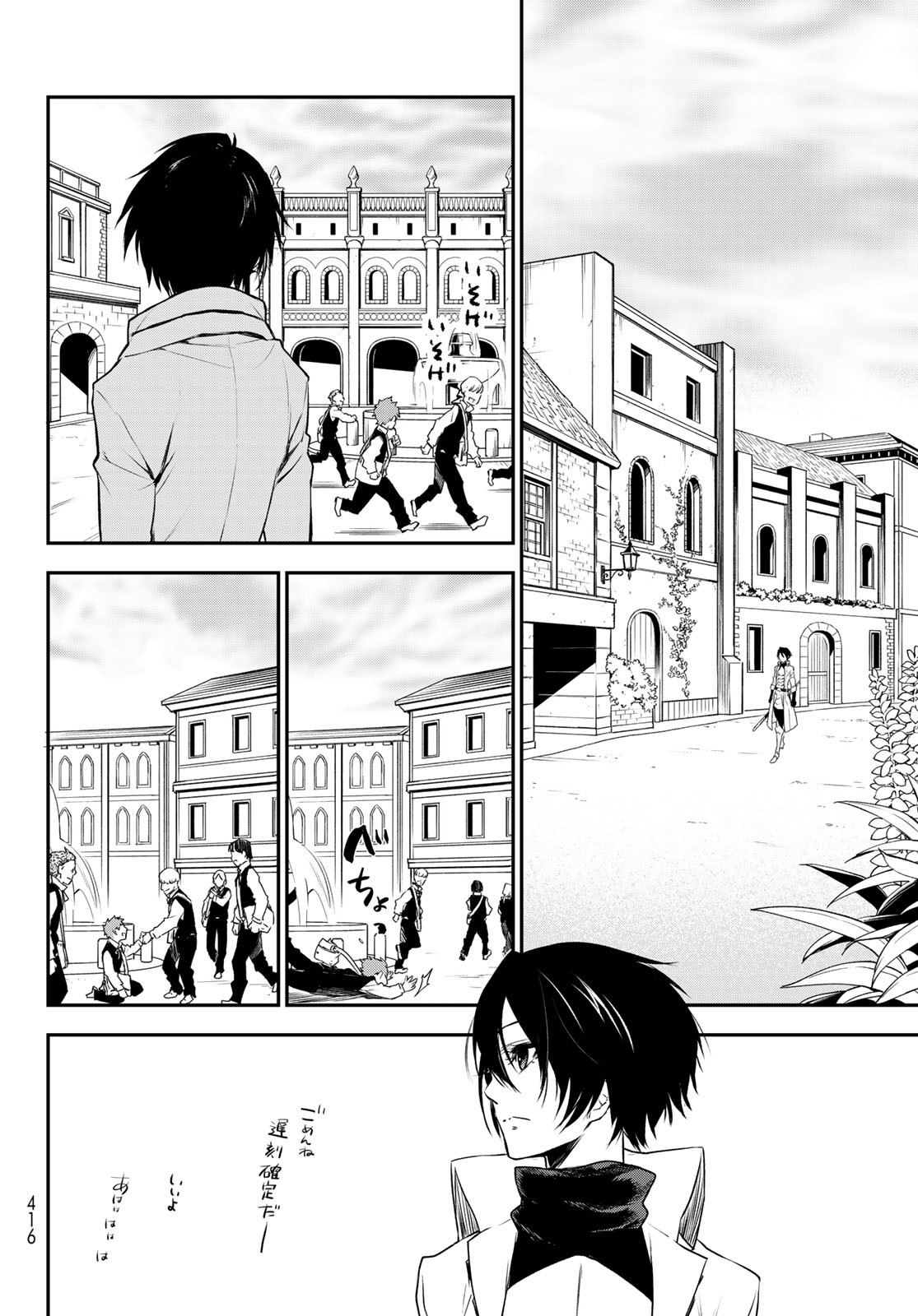 転生したらスライムだった件 Chap 87 - Next Chap 88