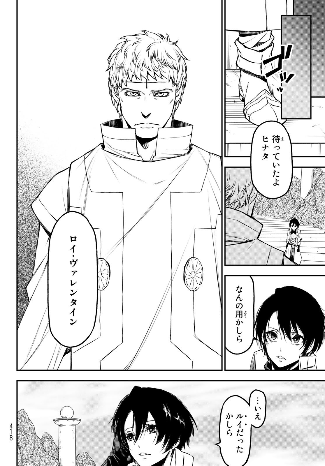 転生したらスライムだった件 Chap 87 - Next Chap 88