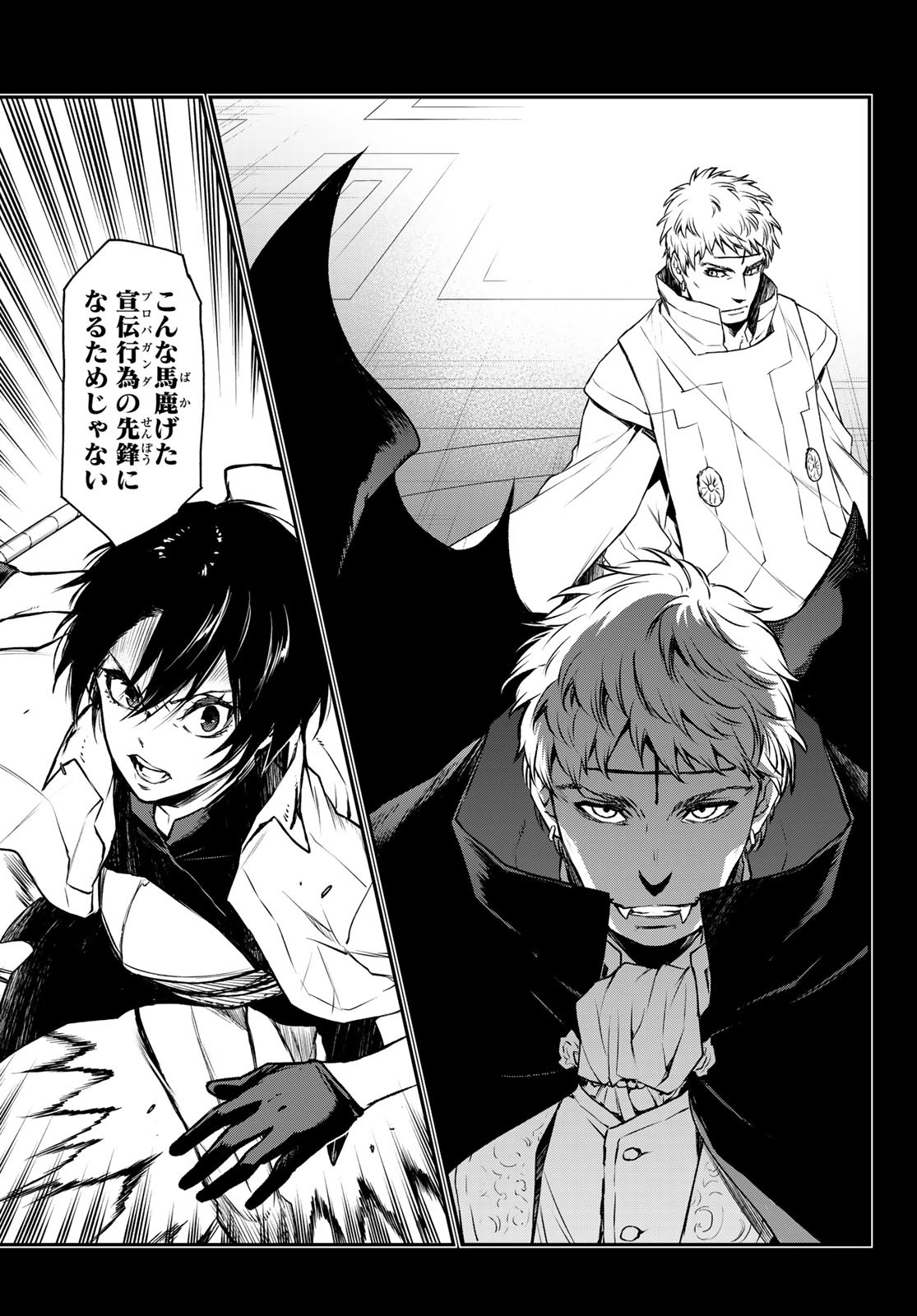 転生したらスライムだった件 Chap 87 - Next Chap 88