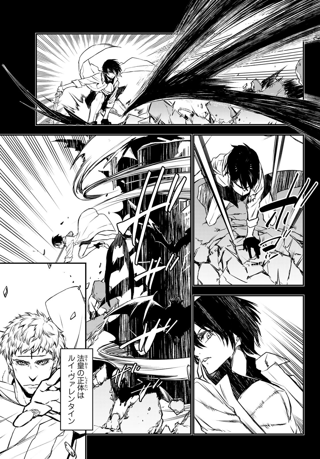 転生したらスライムだった件 Chap 87 - Next Chap 88