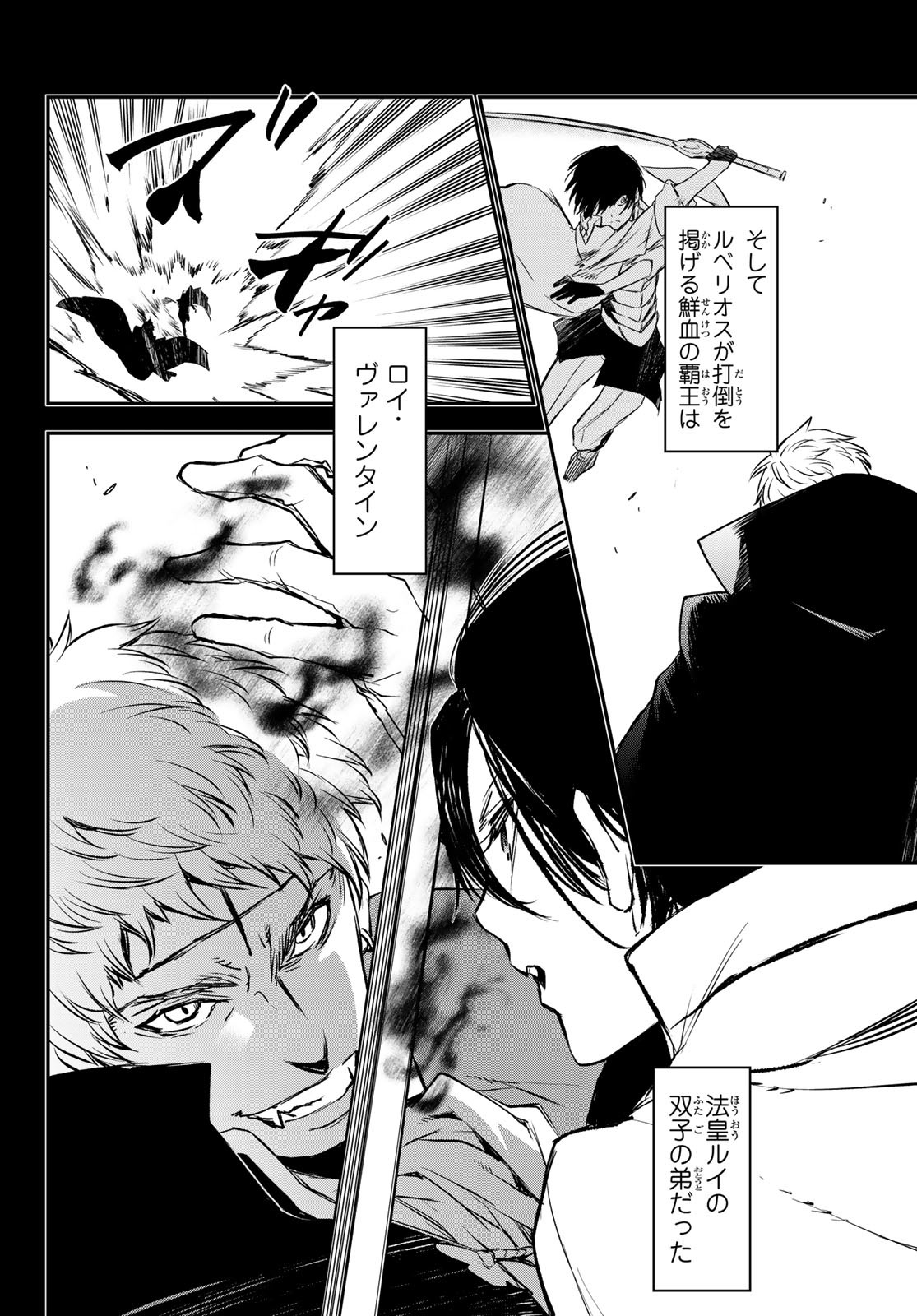 転生したらスライムだった件 Chap 87 - Next Chap 88