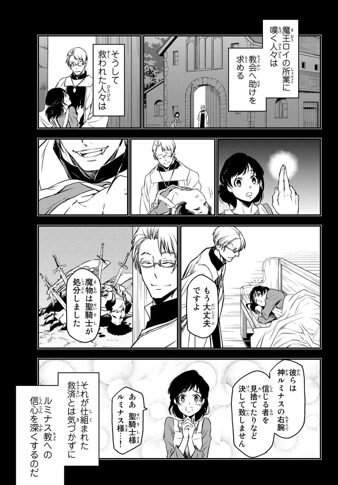 転生したらスライムだった件 Chap 87 - Next Chap 88