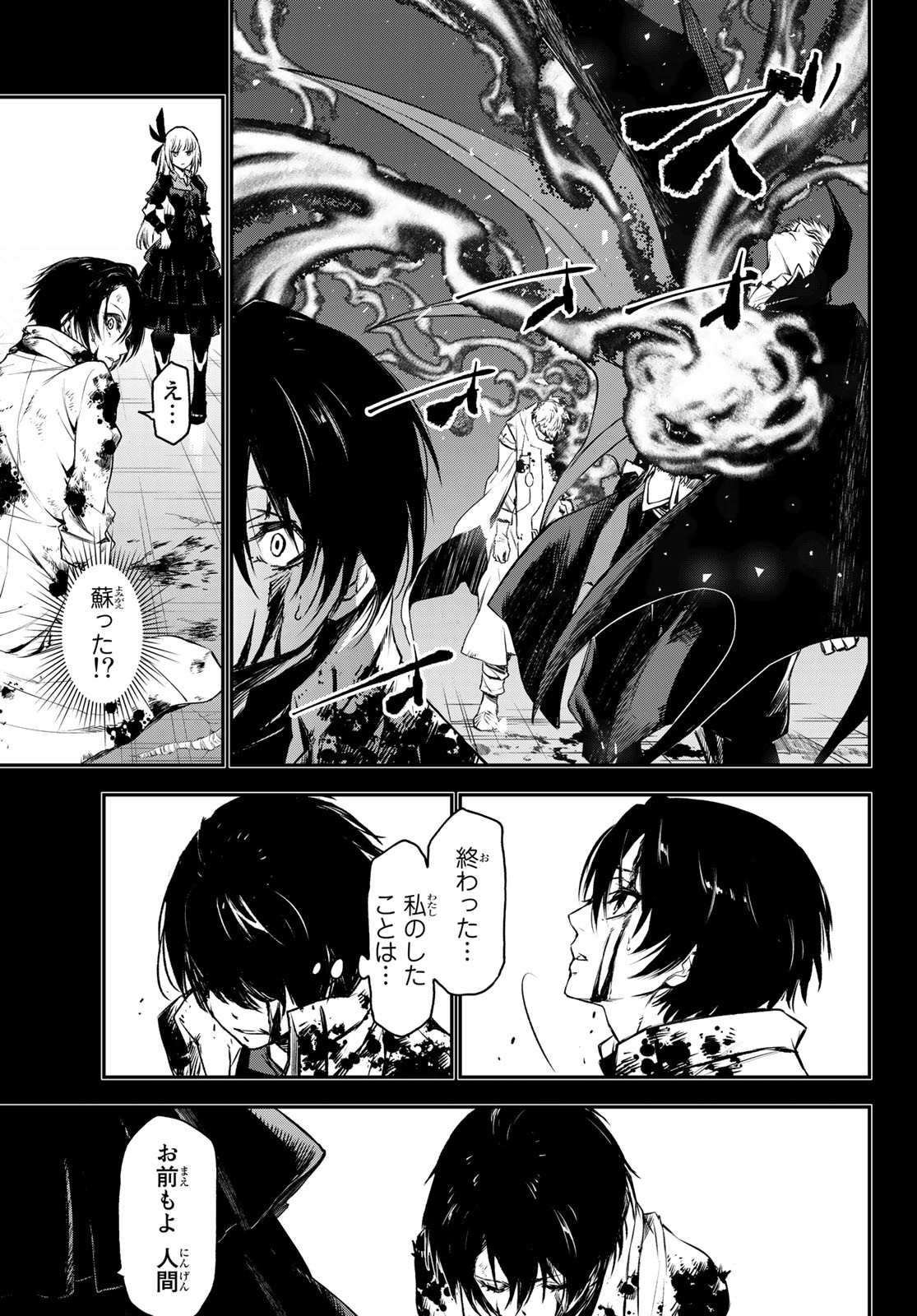 転生したらスライムだった件 Chap 87 - Next Chap 88