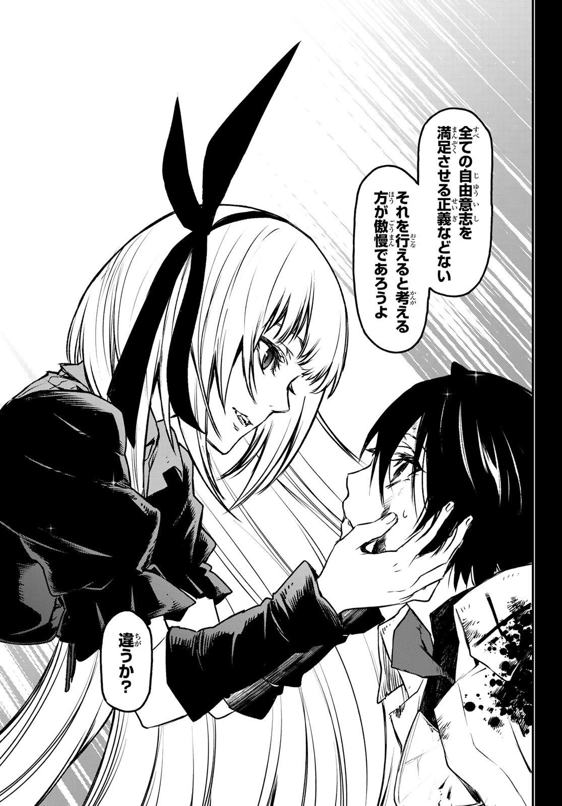 転生したらスライムだった件 Chap 87 - Next Chap 88