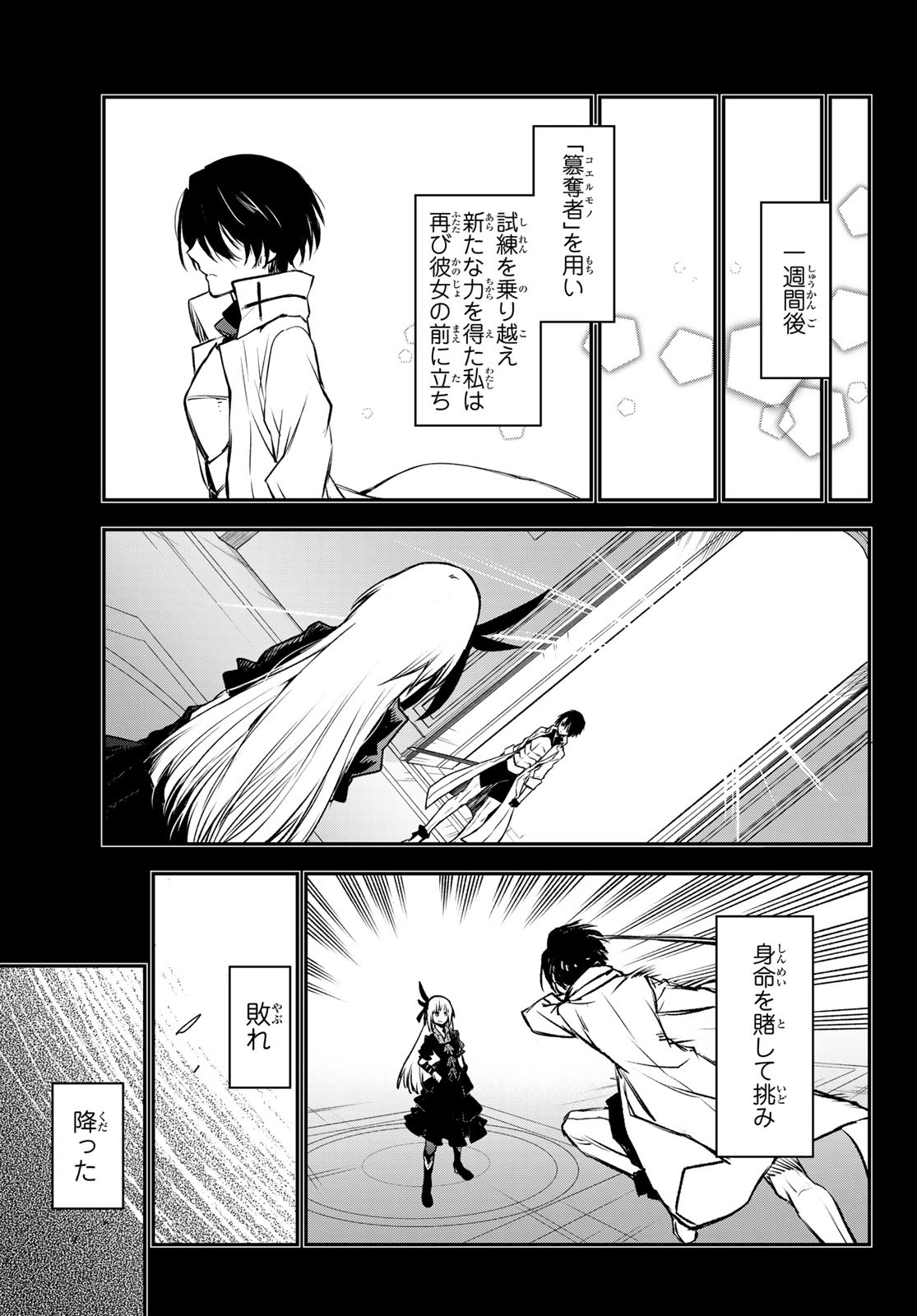 転生したらスライムだった件 Chap 87 - Next Chap 88