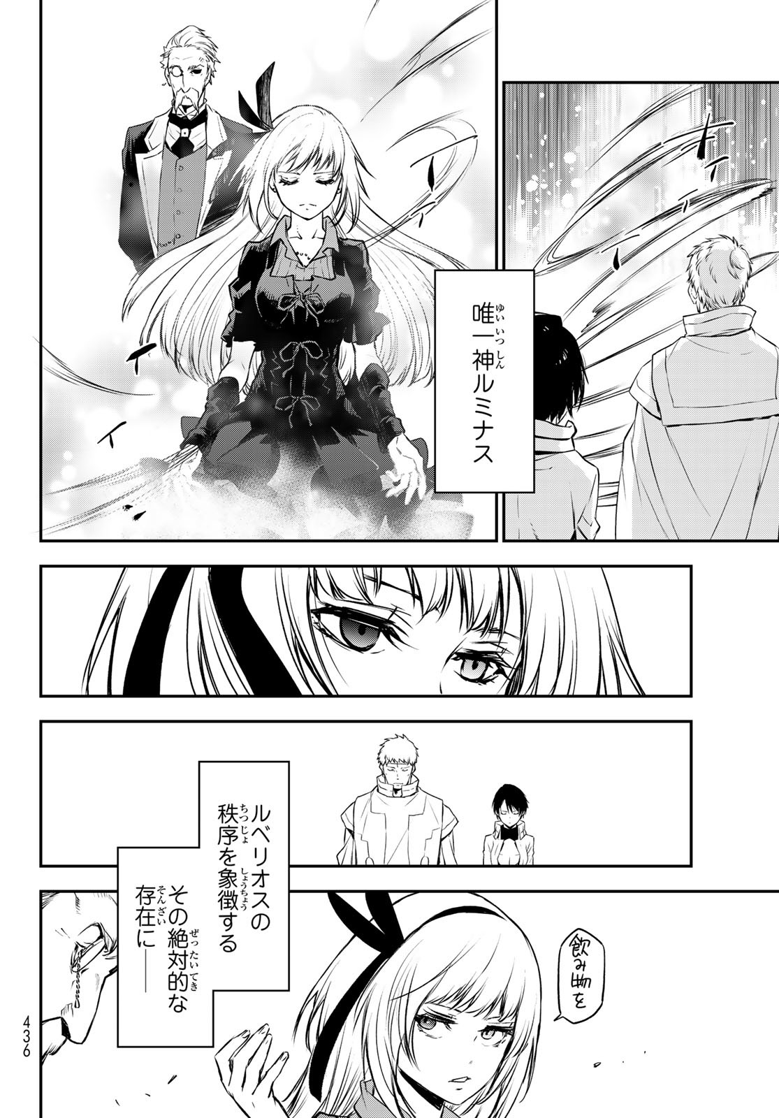 転生したらスライムだった件 Chap 87 - Next Chap 88