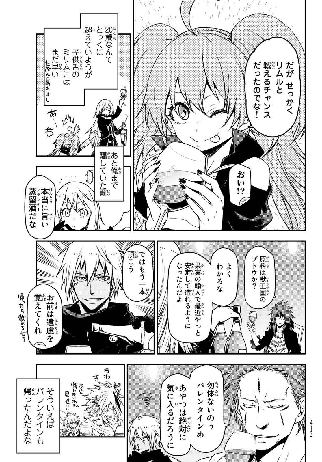 転生したらスライムだった件 Chap 87 - Next Chap 88