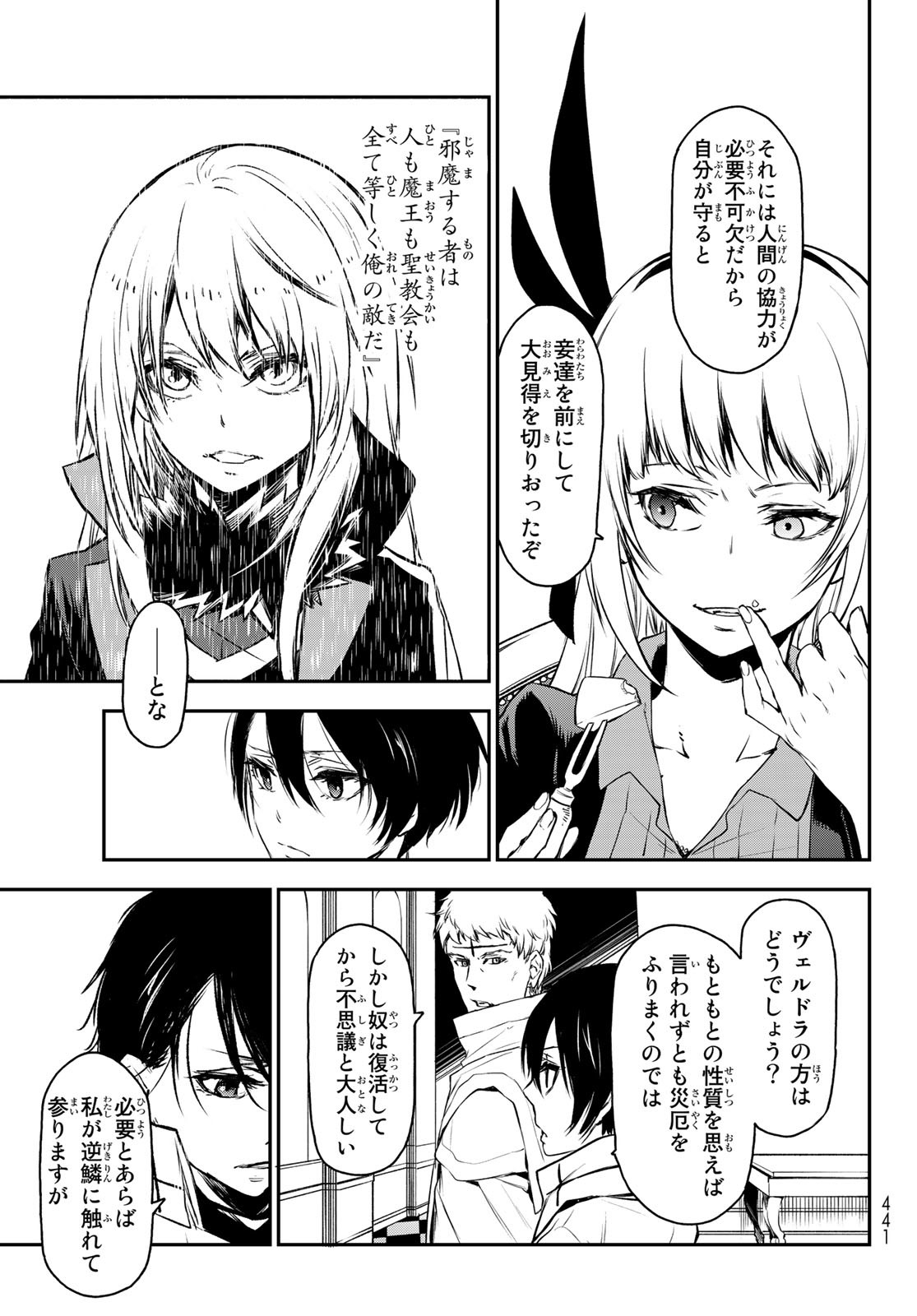 転生したらスライムだった件 Chap 87 - Next Chap 88
