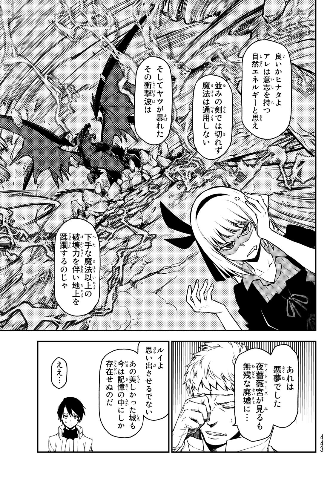 転生したらスライムだった件 Chap 87 - Next Chap 88