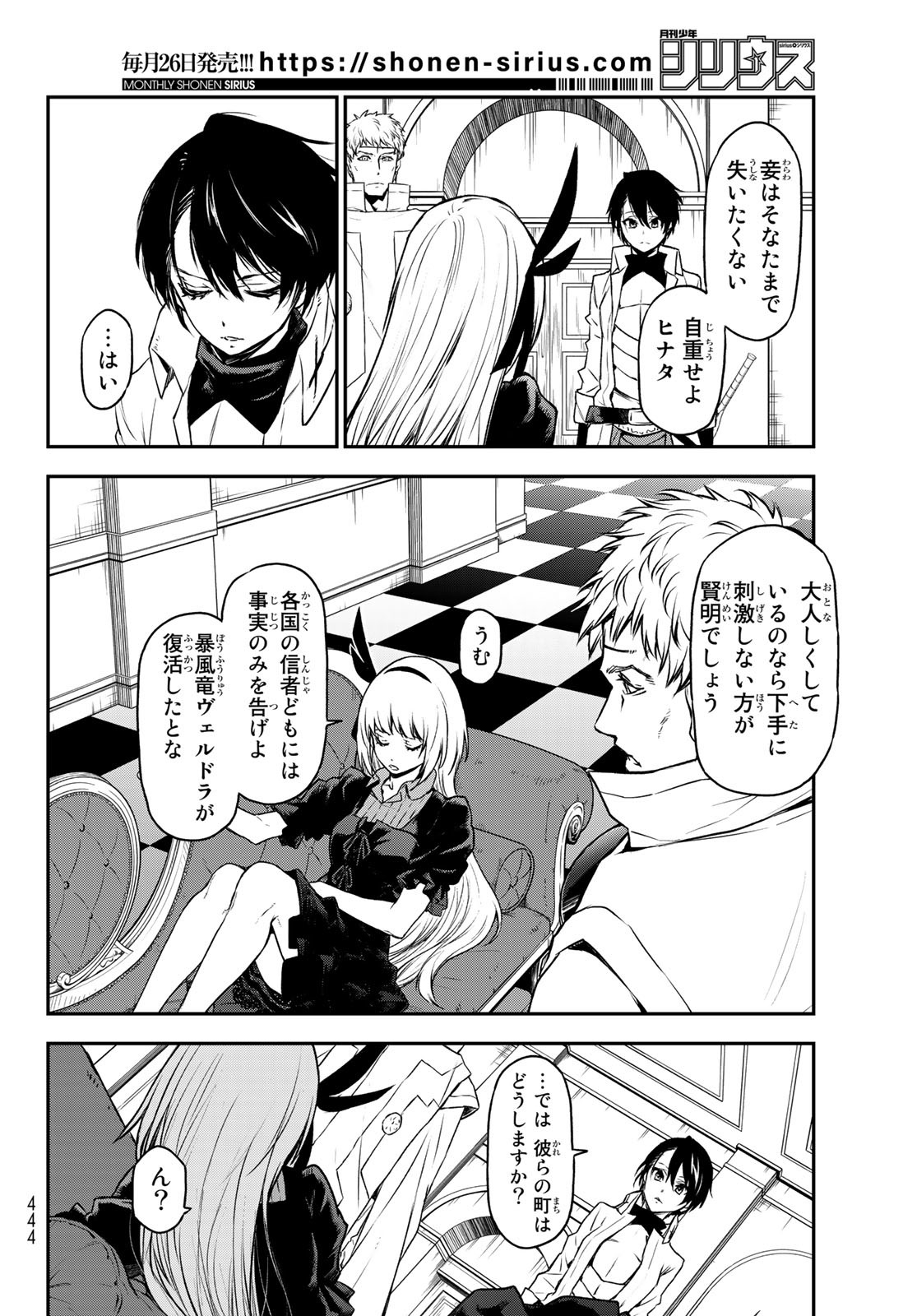 転生したらスライムだった件 Chap 87 - Next Chap 88