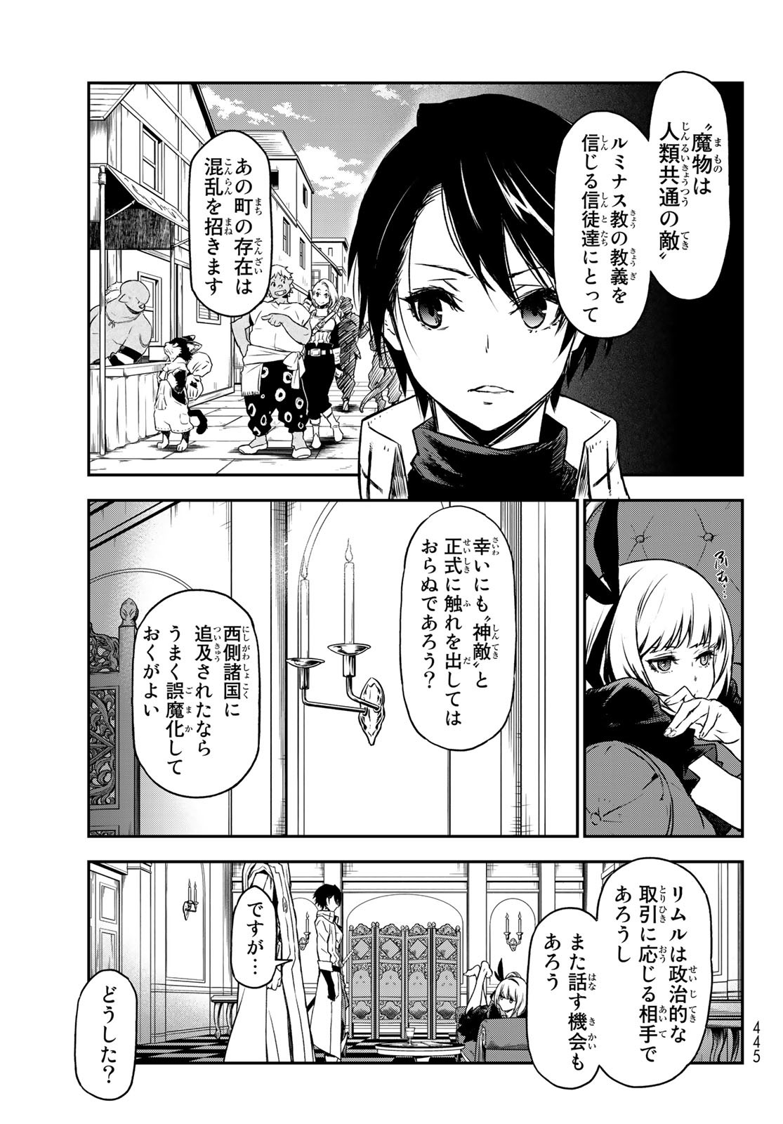 転生したらスライムだった件 Chap 87 - Next Chap 88