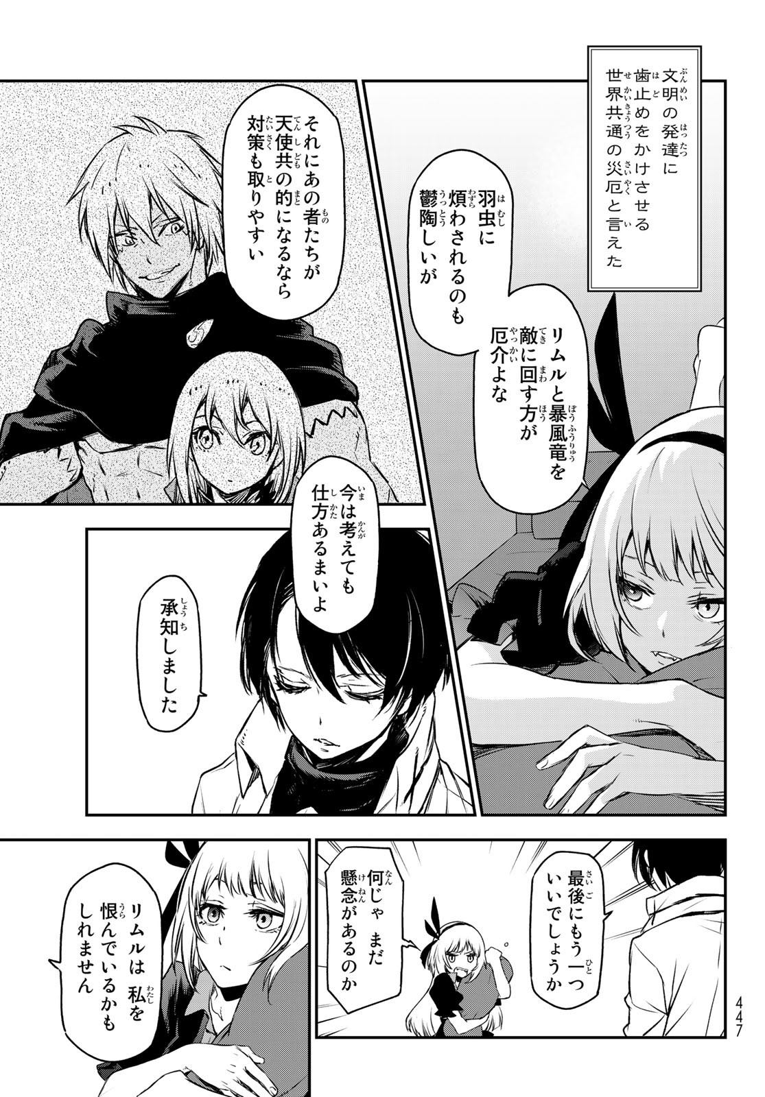 転生したらスライムだった件 Chap 87 - Next Chap 88
