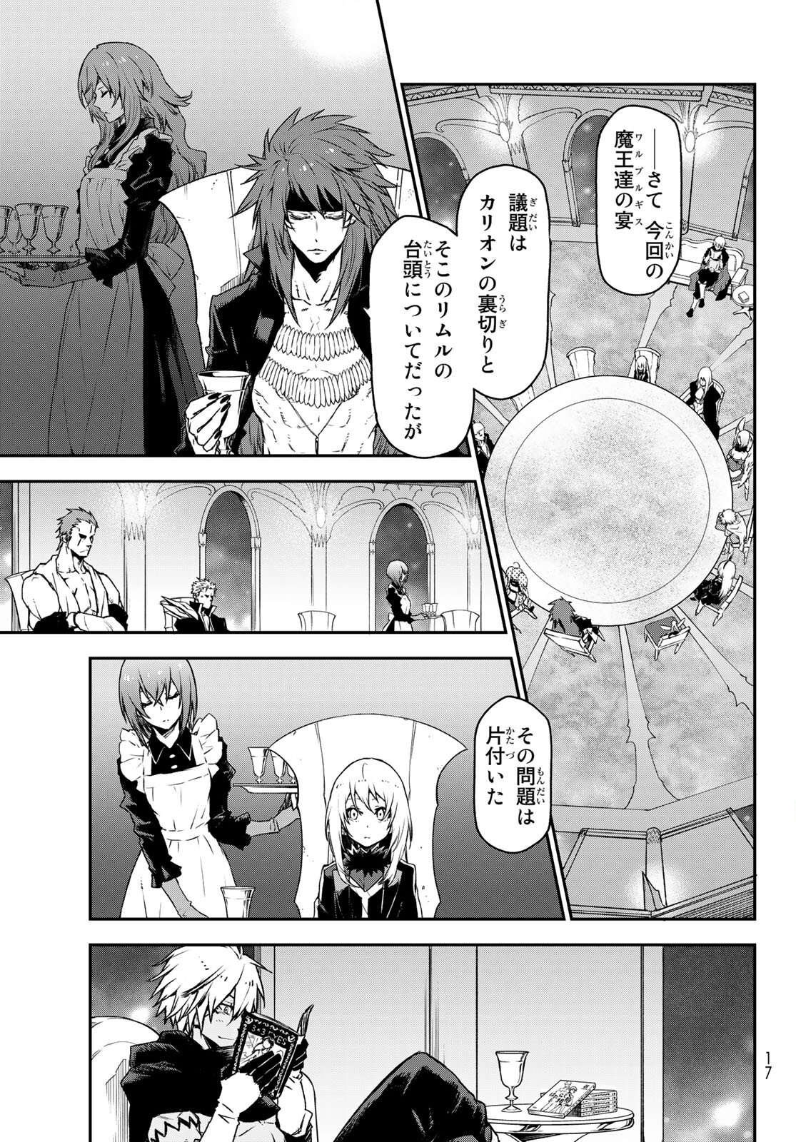 転生したらスライムだった件 Chap 86 - Next Chap 87