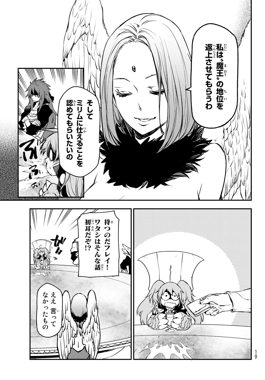 転生したらスライムだった件 Chap 86 - Next Chap 87