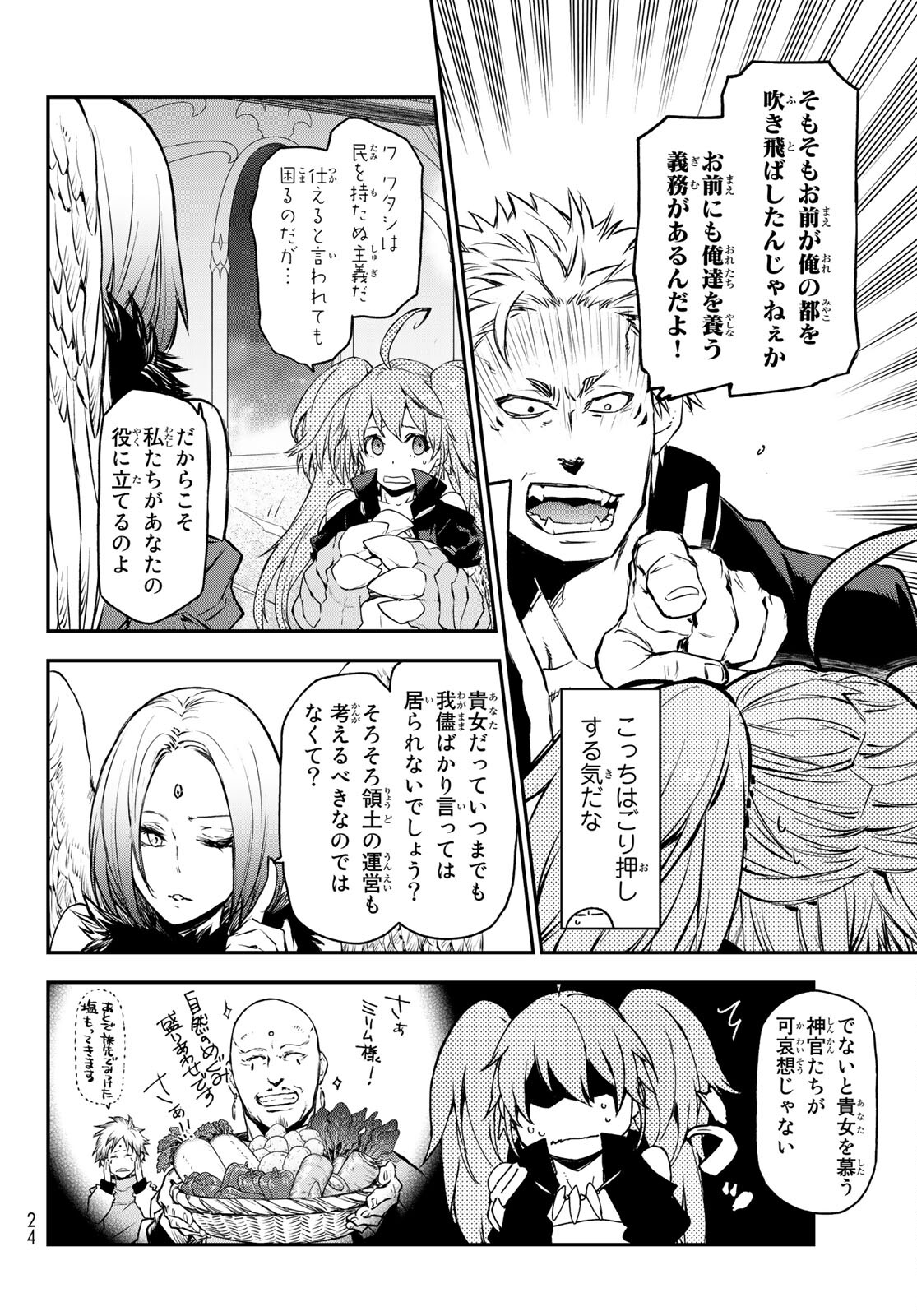 転生したらスライムだった件 Chap 86 - Next Chap 87